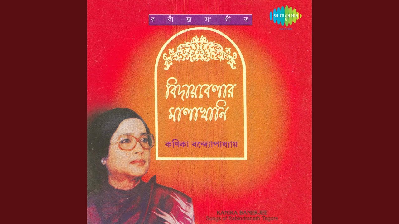 Chirasakha Chhero Na More