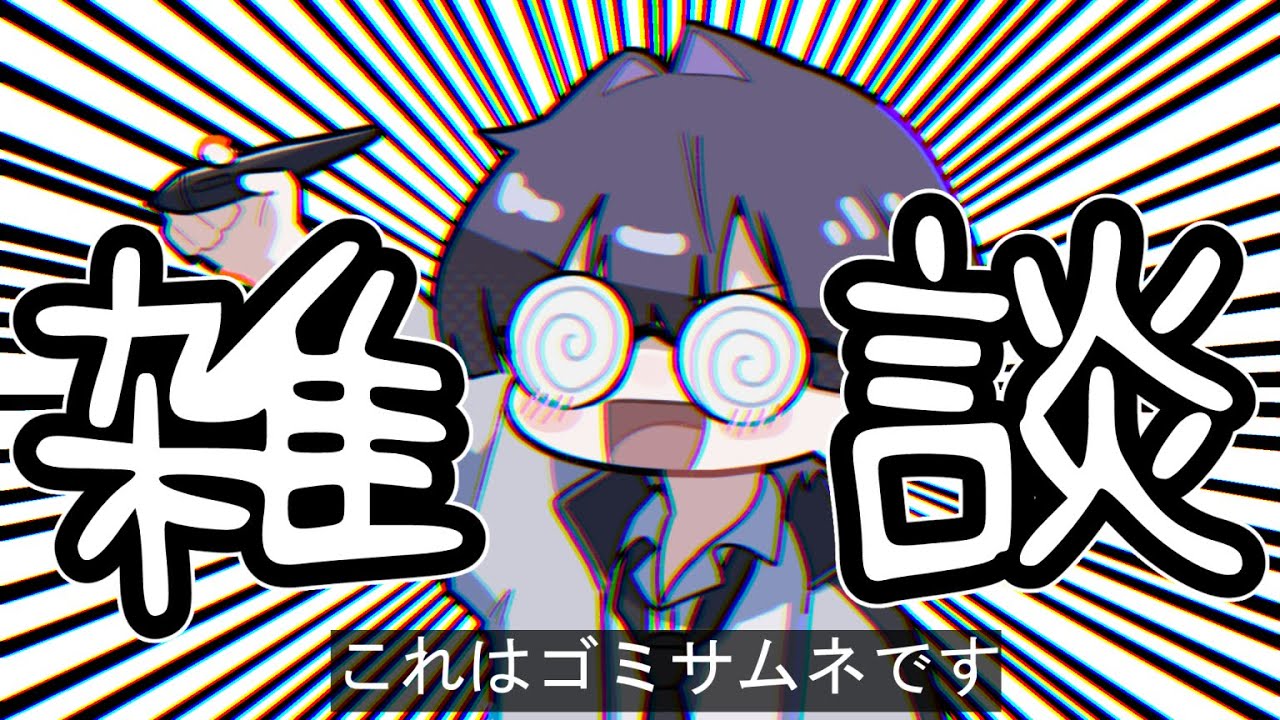【雑談】本当に話すだけ【夕堀リア】#新人Vtuber