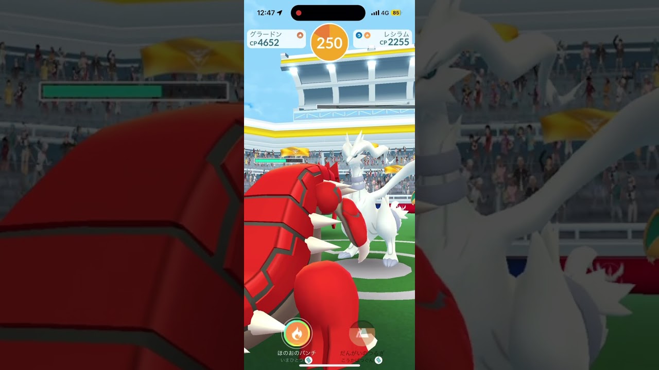 【ポケモンGO】レシラムレイドバトル