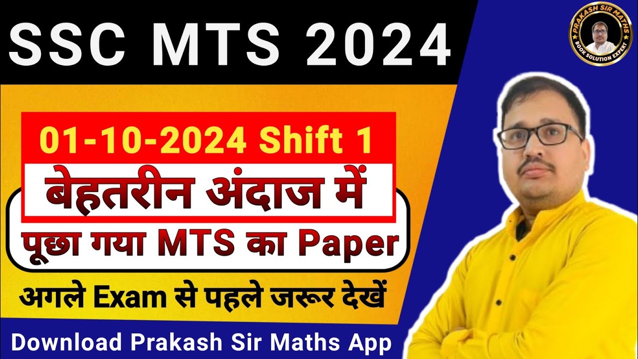 SET 4 SSC MTS 1 OCTOBER 2024 SHIFT 1 | SSC MTS MATHS SOLUTION | SSC SCANNER PRAKASH SIR