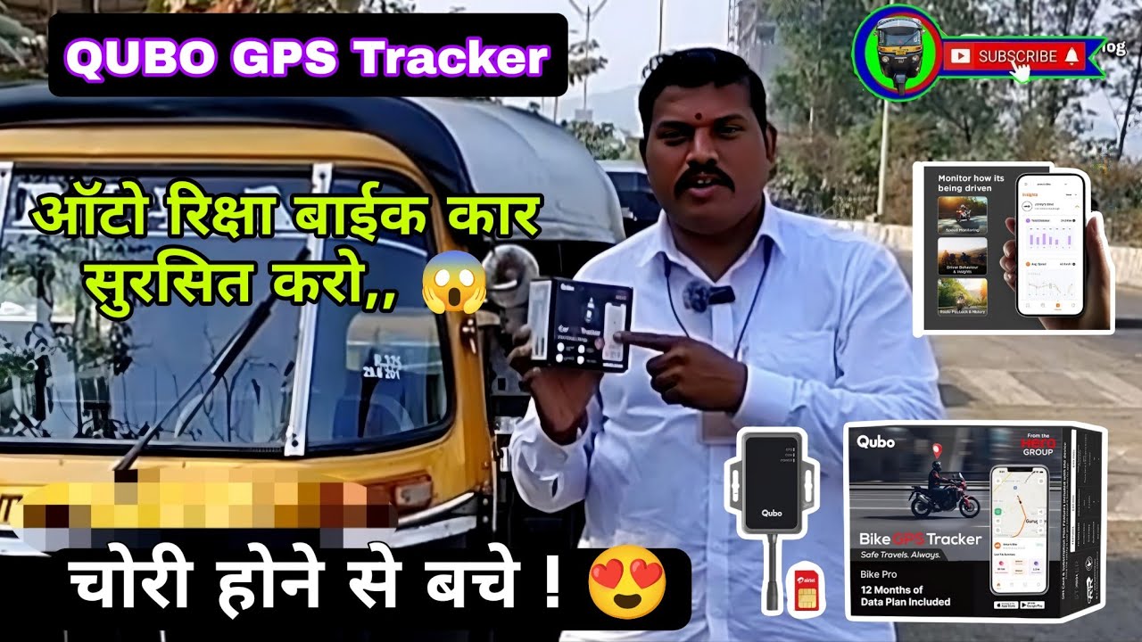  “ऑटो रिक्शा बाइक कार सुरक्षित करो” and “चोरी होने से बचें” 