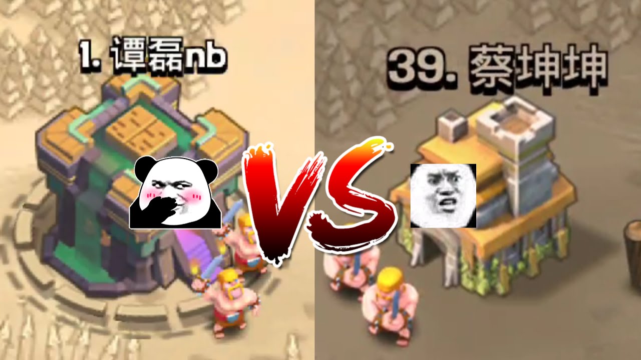 14本只用援军能推平7本吗？能成功首领就是我的！【谭磊nb】 #clashofclans