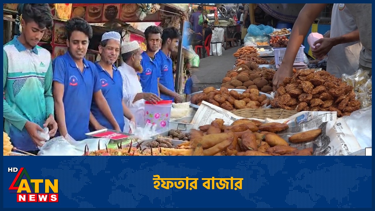 ইফতার বাজার | Fresco Iftar Bazar | Episode 13 | 03 March 2026 | ATN News