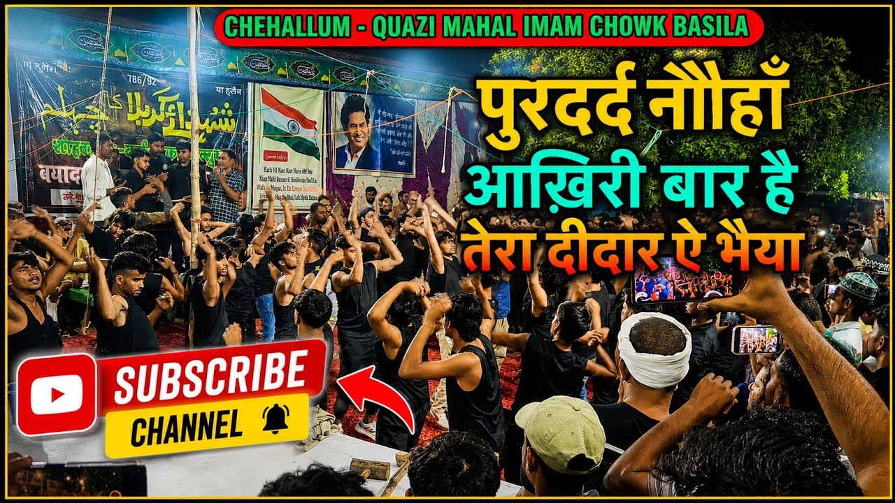 Aiy bhaiya #moharram #love #azadari #yahussain #imamhusain #viral #trend #trending #karbala 