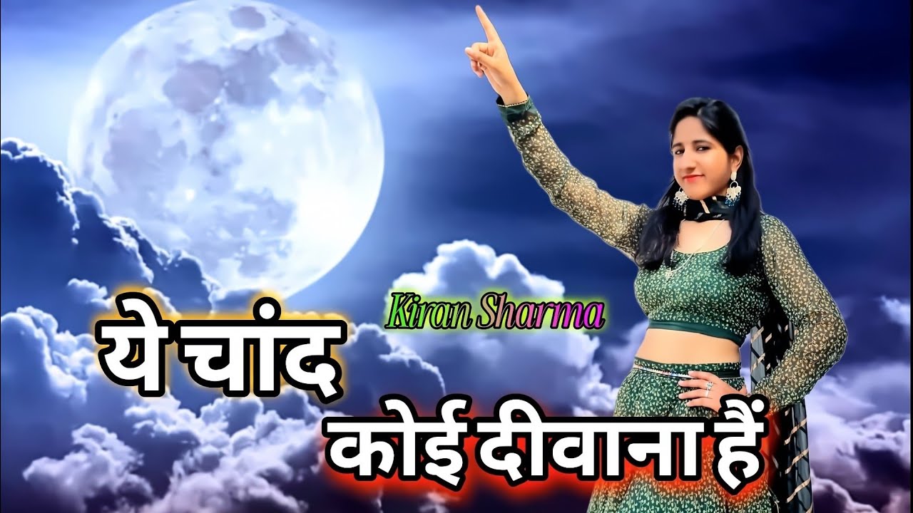 Yeh Chand Koi Deewana Hai Dance Video | ये चांद कोई दीवाना है वीडियो | Chhupa Rustam Song 