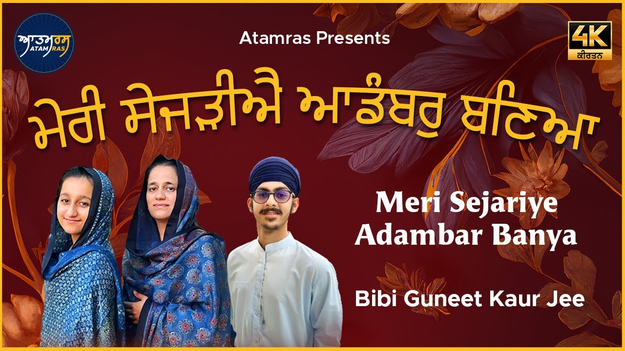 Meri Sejariye Adambar Baneya | Bibi Guneet Kaur Jee | Atamras Keertan Darbar 2023 Georgia | Atamras