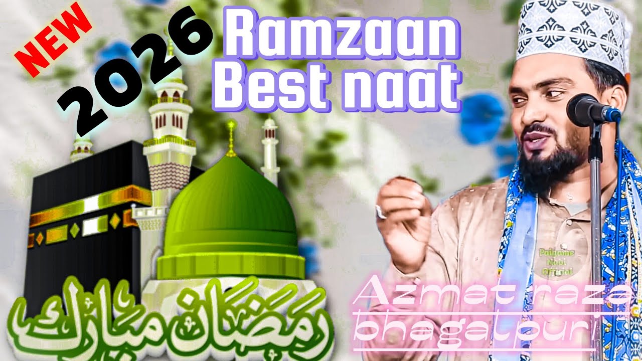 RAMZAAN BEST KALAAM 2026. AZMAT RAZA BHAGALPURI NAAT.! SEHRE TAIBA DIKHA DIJIYE 2026
