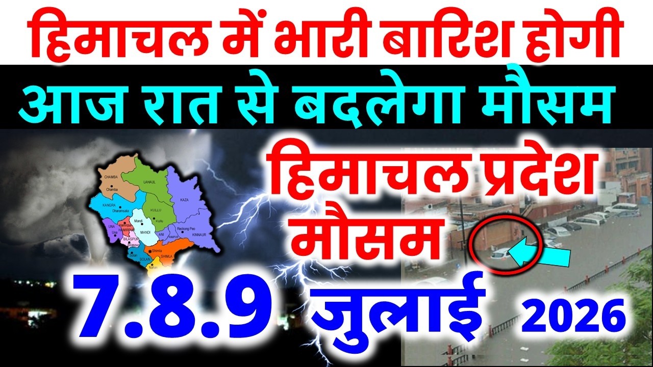 Himachal Pradesh Weather Forecast: Heavy Rainfall July 7, 2026