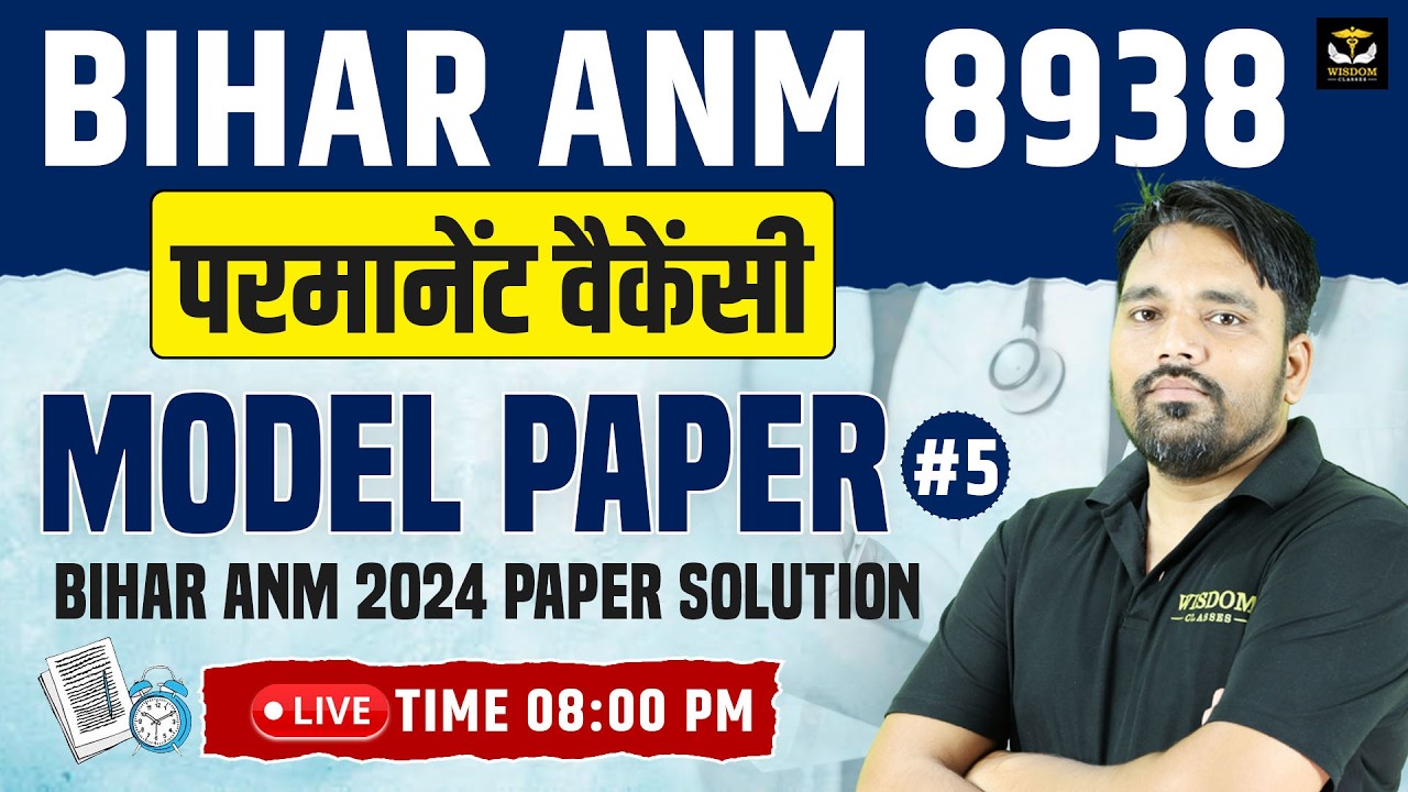🎯 BIHAR ANM 8938 पर्मानेंट वैकेंसी | MODEL PAPER #5 | EXAM के पहले  EXAM 🔥 | LIVE 8 PM | WISDOM ANM