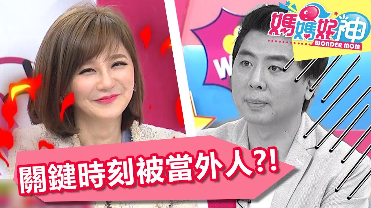 關鍵時刻老公把我當外人？殺價過程竟站在老闆那一邊？媽媽好神 20180503 一刀未剪版 EP237 Stacey 梁赫群