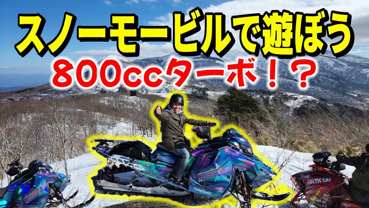 大パワーモービルが沢山！雪を全開で走ります！