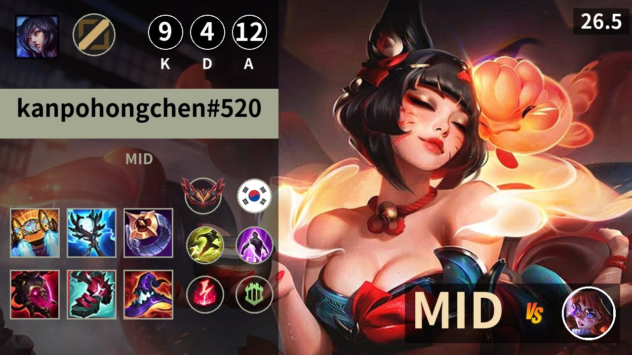 롤 그랜드마스터 미드 아리 
