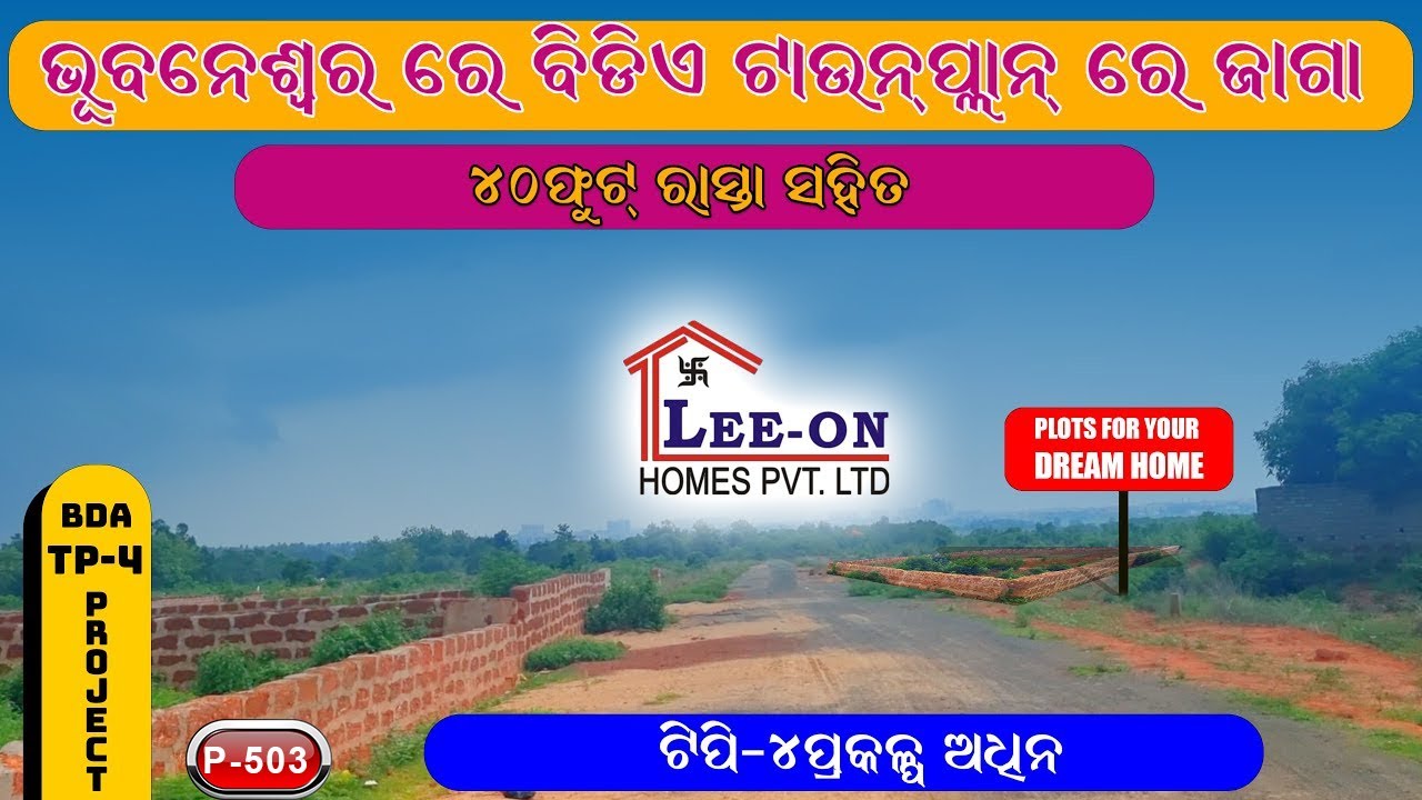 BDA Town Planning Plot || Best Investment || #propertysale #bdaplots #bdaproperty