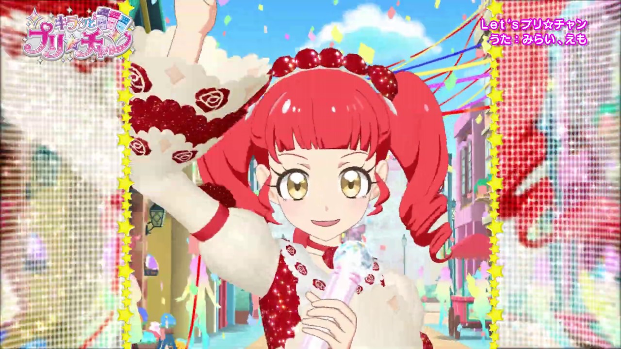 【プリチャン公式】ミュージックビデオ「Let'sプリ☆チャン」