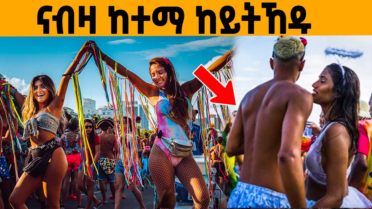 🔥ዋላ ብጌጋ ክትከድወን ዘይብልኩም ከተማታት