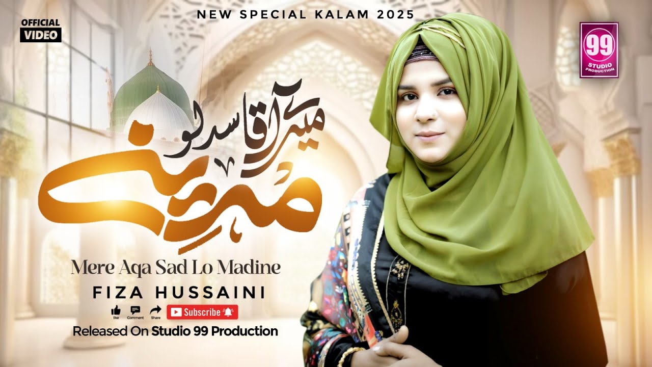 Heart Touching Naat 2025 || Mere Aaqa Sad Lay Madine || Fizza Hussaini - Studio99