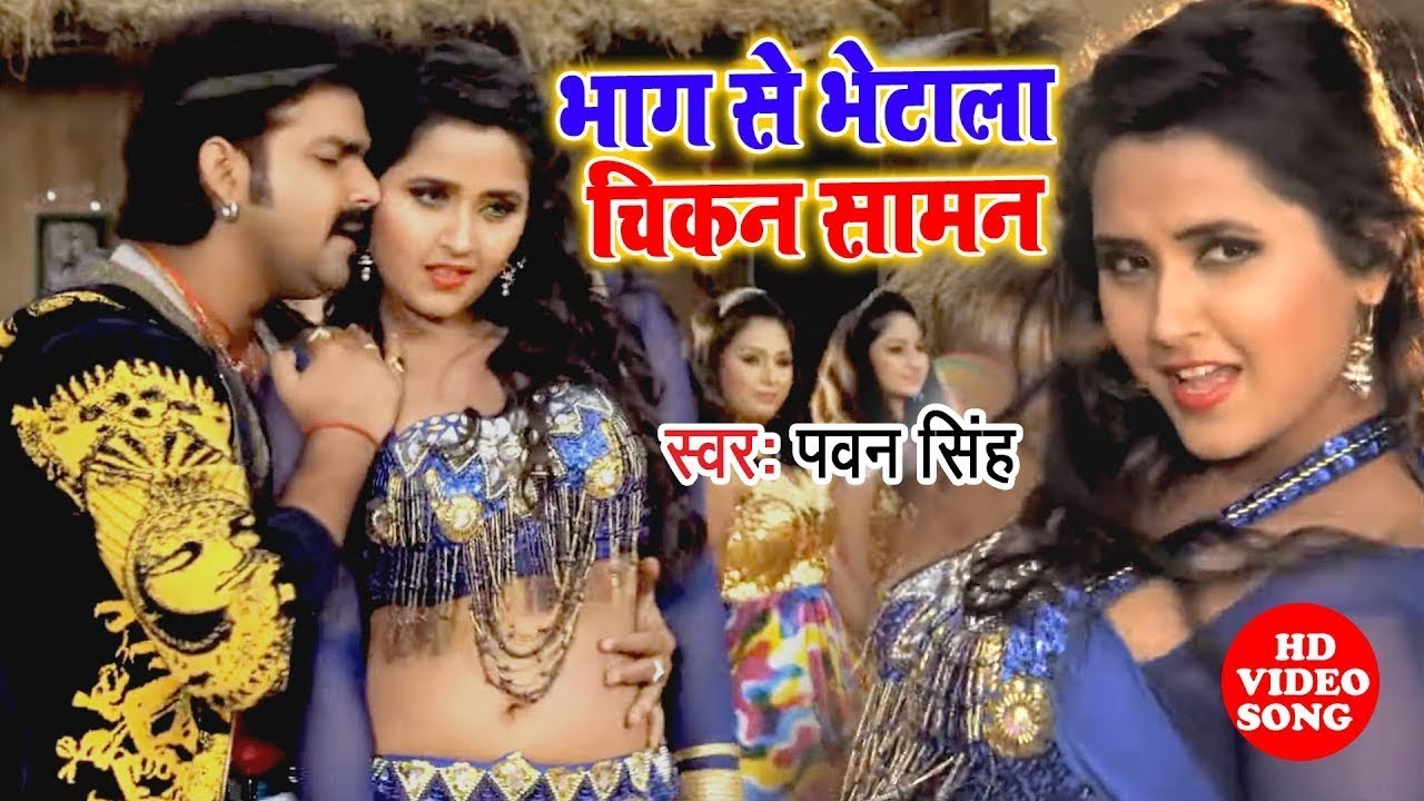 #VIDEO SONG ~ चिकन समान || आ गया #Pawan Singh का तहलका मचाने वाला पावरफुल वीडियो #BHOJPURI SONG 2022
