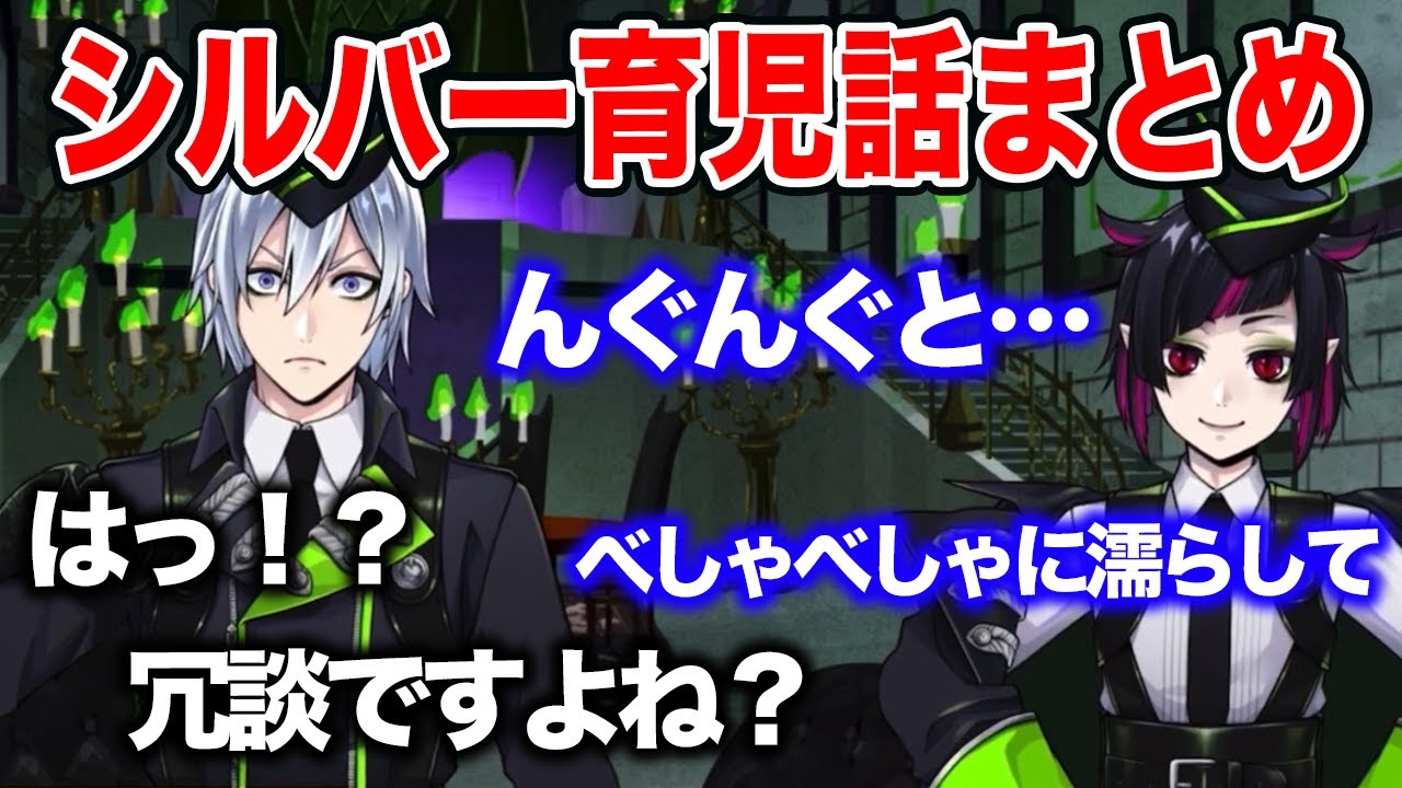 ツイステ｜リリアの赤ん坊シルバー育児話まとめ【ツイステッドワンダーランド・Twisted-Wonderland・7章・緑川光・島﨑信長】