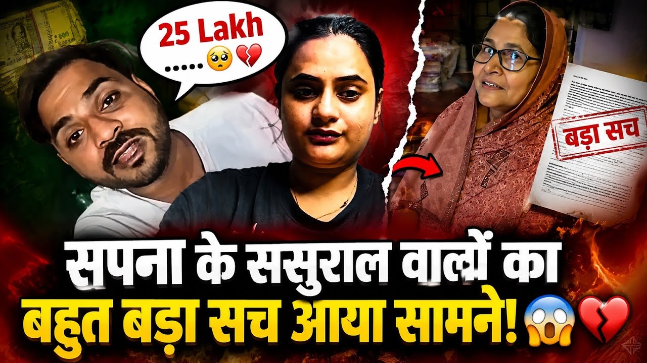 Sapna's brother reveals the shocking truth about her in-laws! 😱💔| Snappy girls | Bobby Chaudhary ...