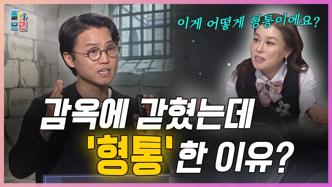 C채널 [풀다보면] 9회 - 요셉(2) : 시간의 주인