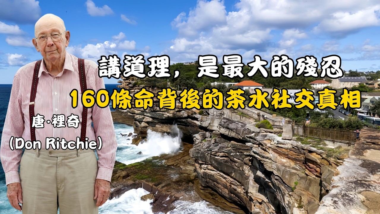 自殺聖地守望50年：他沒有救援繩，僅靠一杯茶“截胡”160個死神!