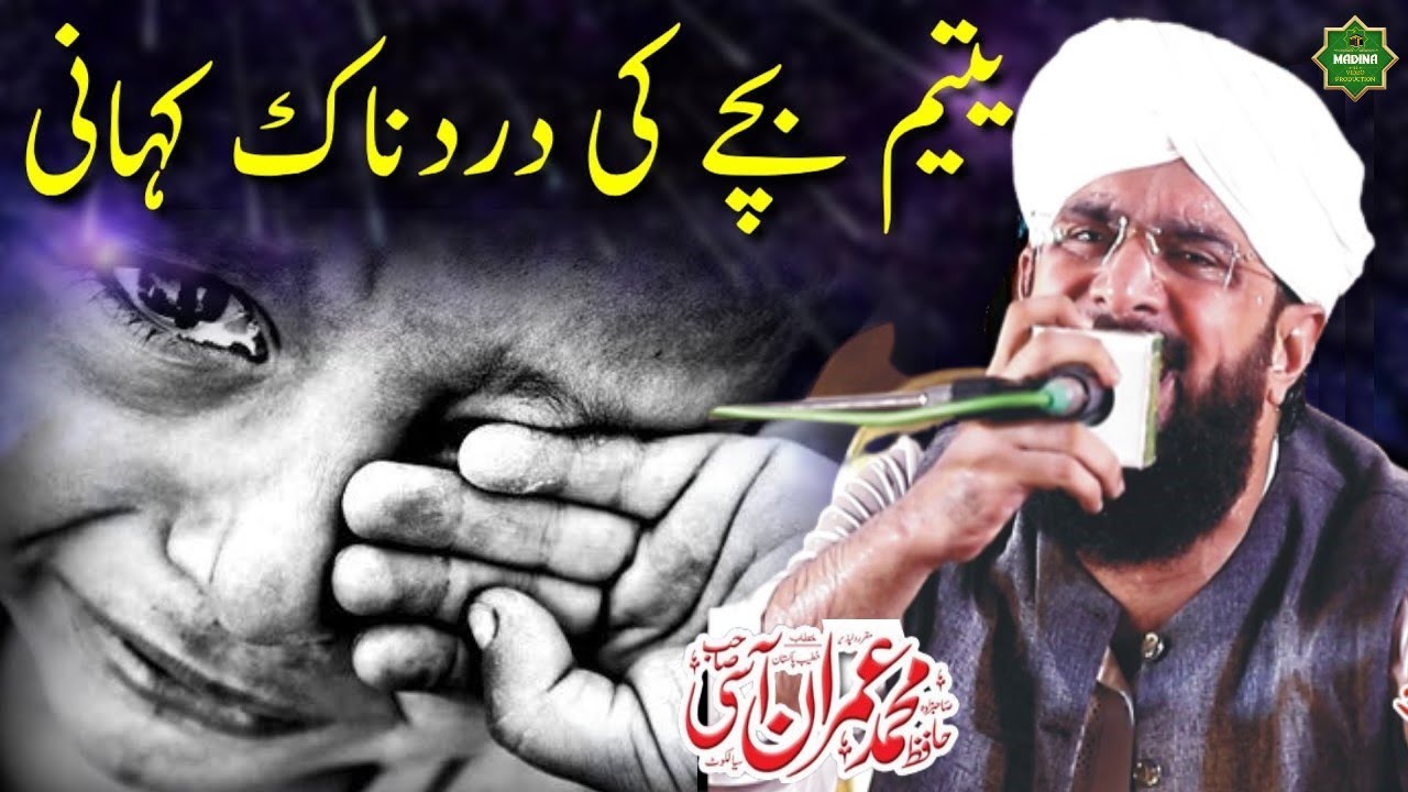 Yateem Bachi ka Waqia Bayan by Hafiz Imran aasi 2023  by Madina Video Production 03178750461