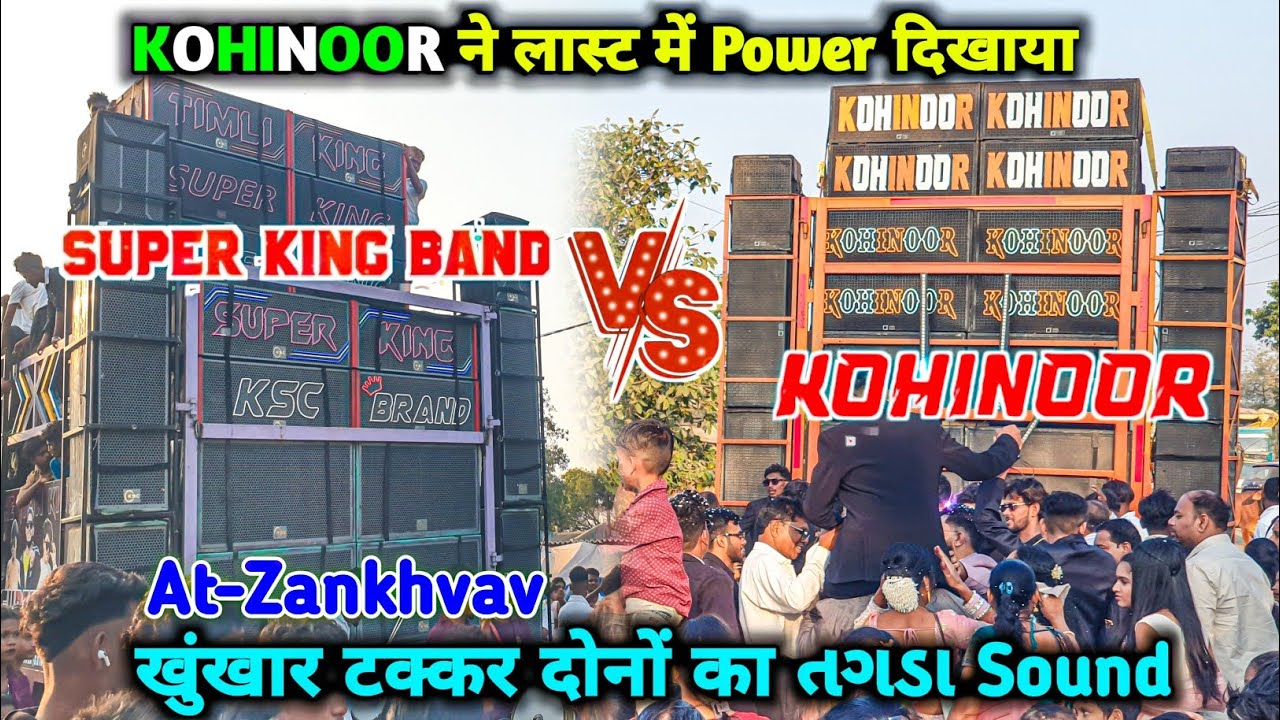 Kohinoor Star Band vs Super King Band || Kohinoor ने लास्ट में Pawer दिखाया || At-Zankhvav 