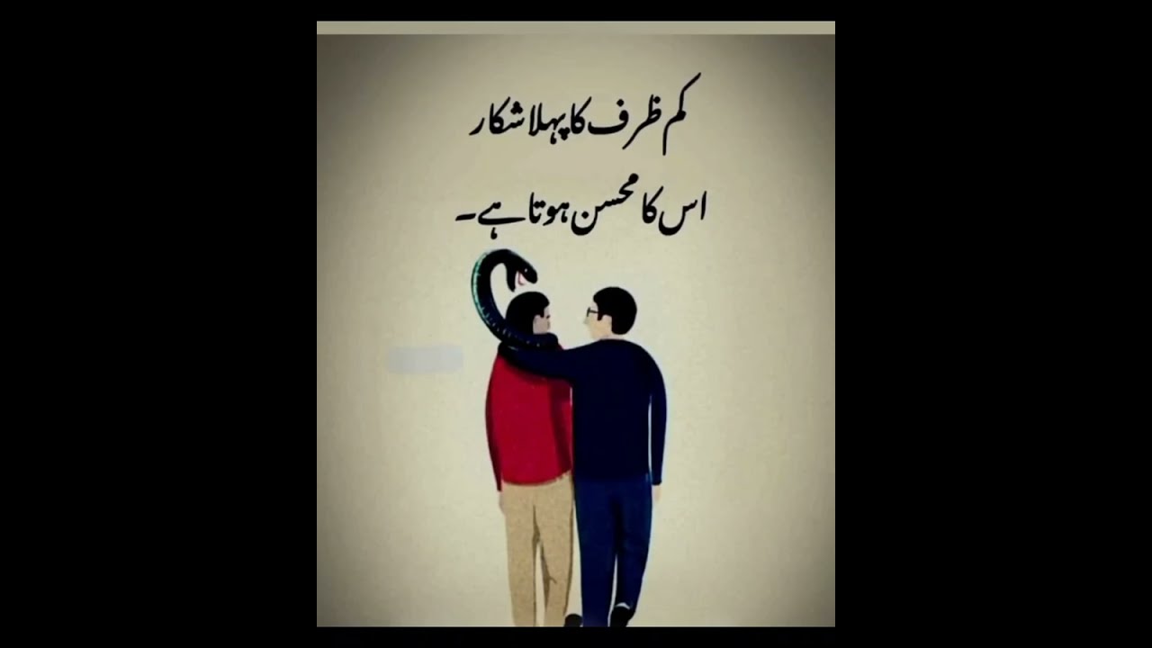 Urdu Quotes Golden Words || Motivational Quotes For Success In Life ||  Best Lines Urdu Quotes