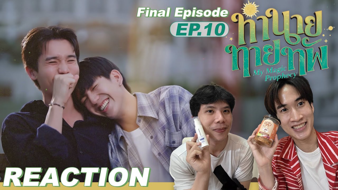Reaction ทำนายทายทัพ EP10 [Final Episode] | #AerthaCinema
