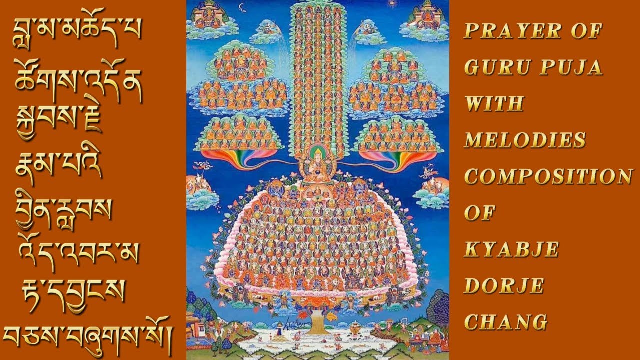 (2/4)࿑བླ་མ་མཆོད་པ་ཚོགས་འདོན་སྐྱབས་རྗེ་རྣམ་པའིབྱིན་རླབས་འོད་འབར་མ་རྟ་དབྱངས་བཅས་བཞུགས་སོ། #lama choepa