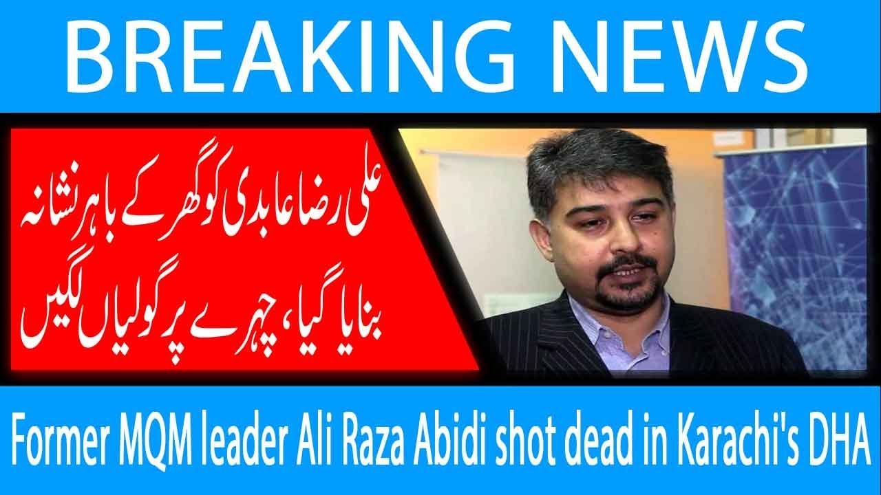 Former MQM leader Ali Raza Abidi shot dead in Karachi's DHA | 25 Dec 2018 | 92NewsHD