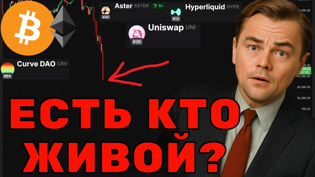 ПАНИКА на крипто рынке! Bitcoin падает, США покидают Иран - что будет с альткоинами?