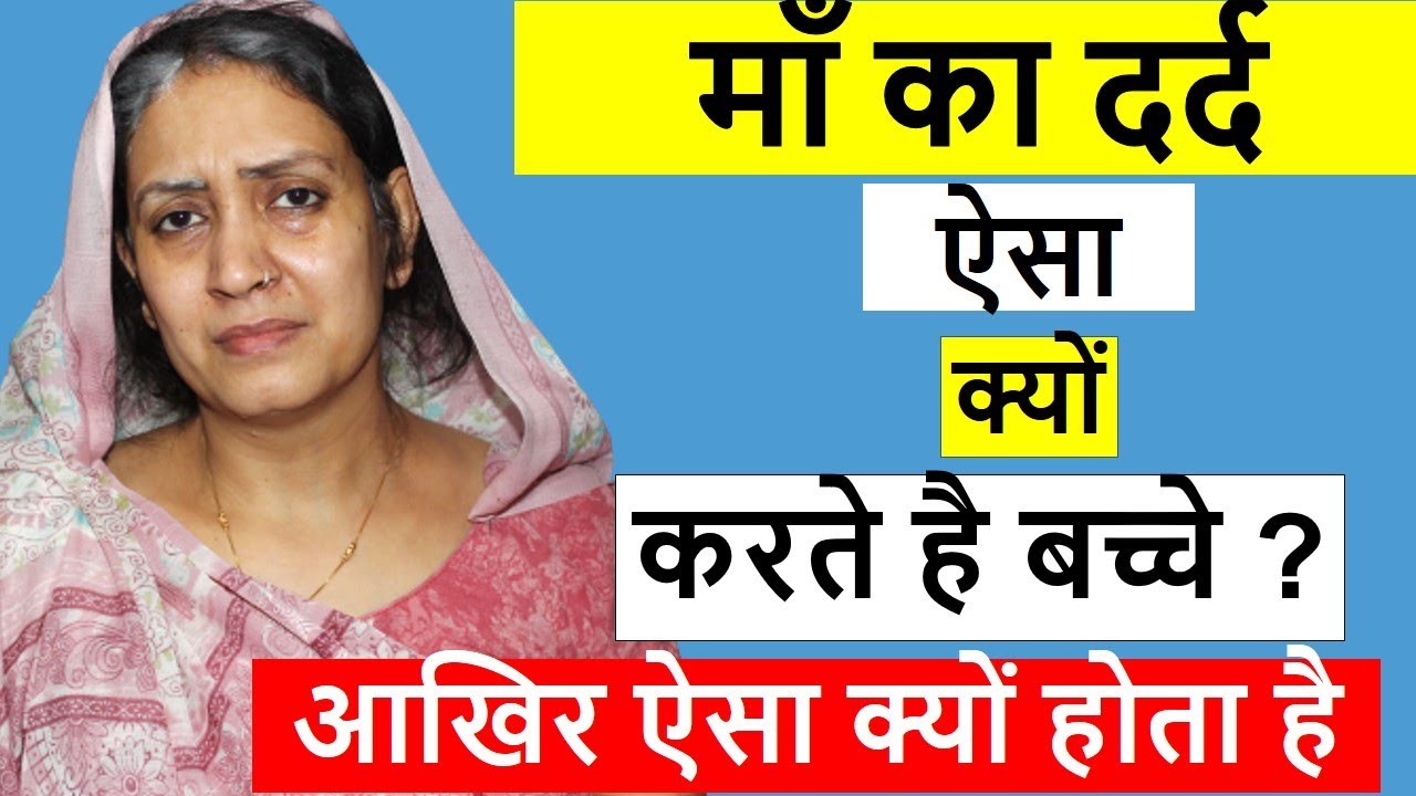 Life Motivation | Poonam Priya | Maa ka dard | Heart Touching Story