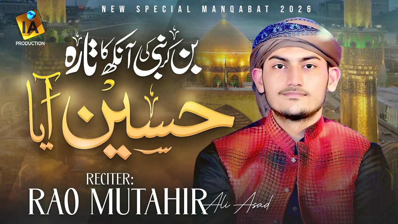 3 Shaban Manqabat e Mola Hussain 2026  - Hussain Aaya - Rao Mutahir - IA Production