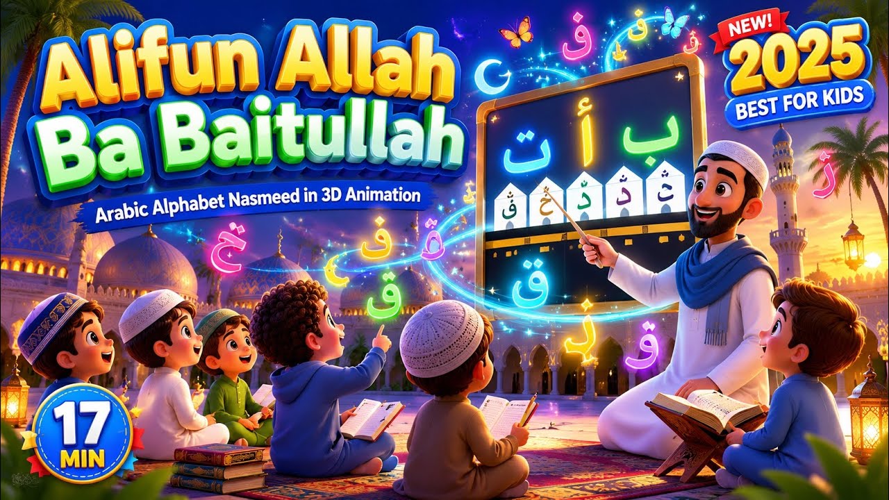 Arab harflarini o'rganamiz | Alifun Allah Ba Baitullah | Arabic Alphabet Nasheed 🕋 Islamic Lullaby