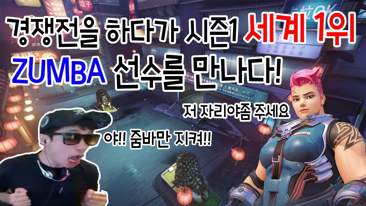 [러너Live] 경쟁전에서 ZUNBA를 만나다!!! 이건 버스가 아니고 비행기야..