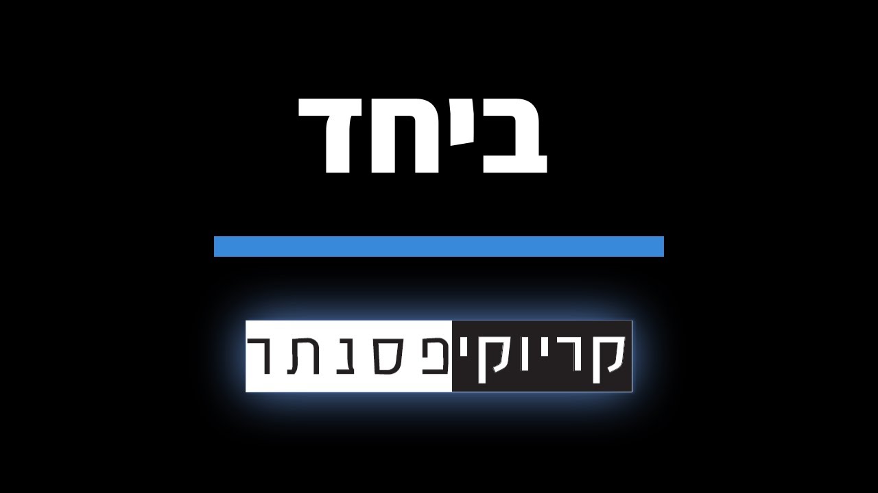 מארינה מקסימיליאן וגיא מנטש - ביחד (קריוקי פסנתר)