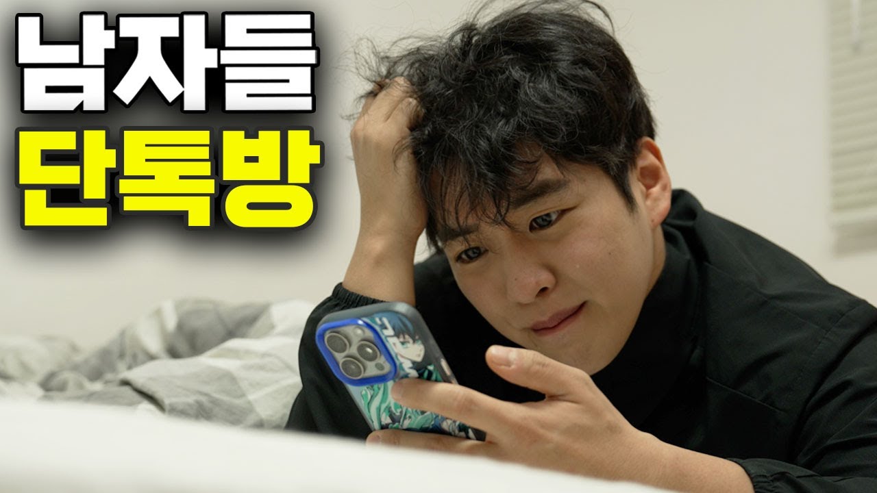 카톡 이별