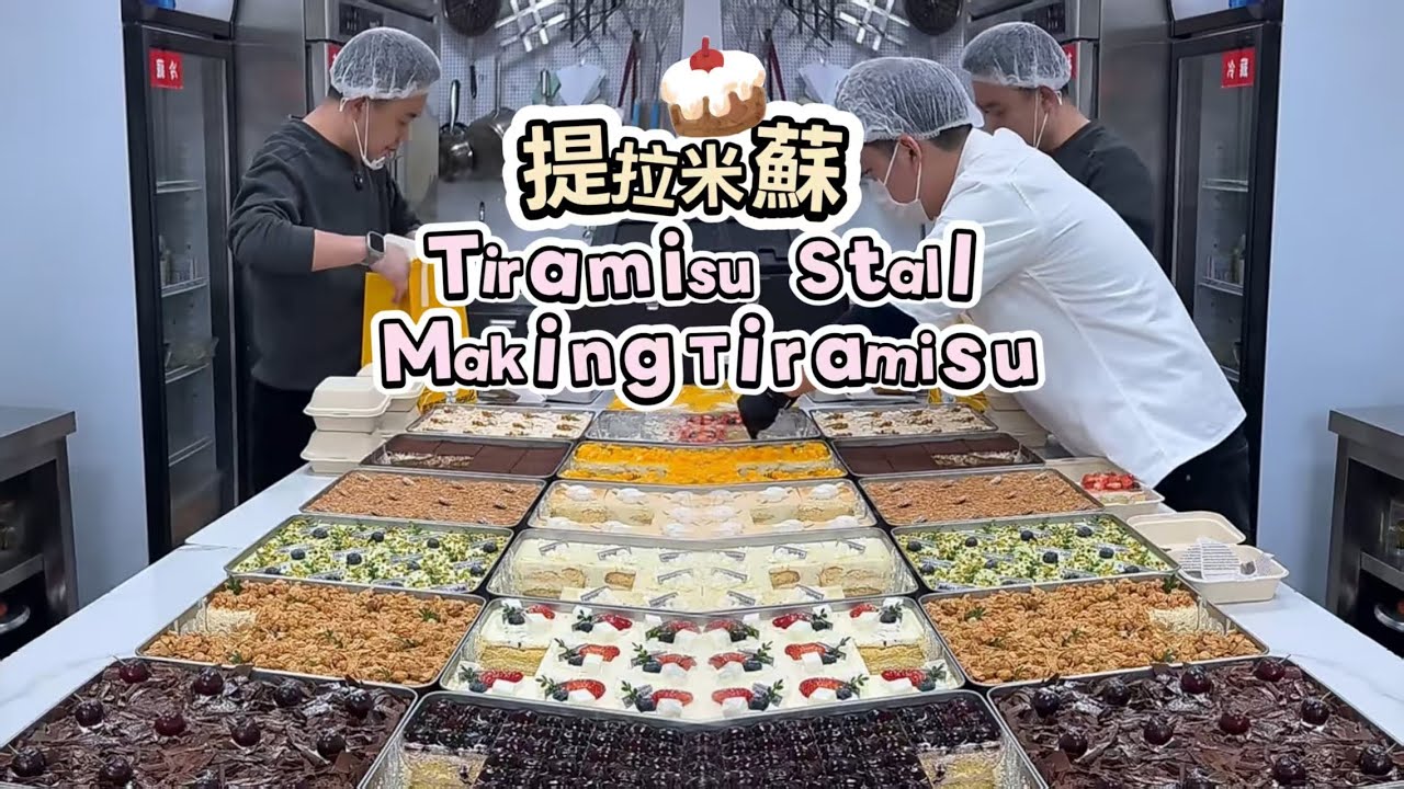 🔴LIVE🔴Tiramisu Stall&Making Tiramisu ，提拉米蘇工作室【直播完整版】20260123