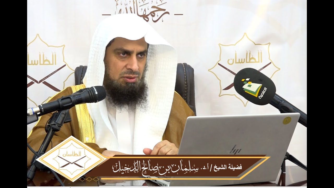 أحكام التركة لفضيلة الشيخ: أ.د.سلمان بن صالح الدخيل