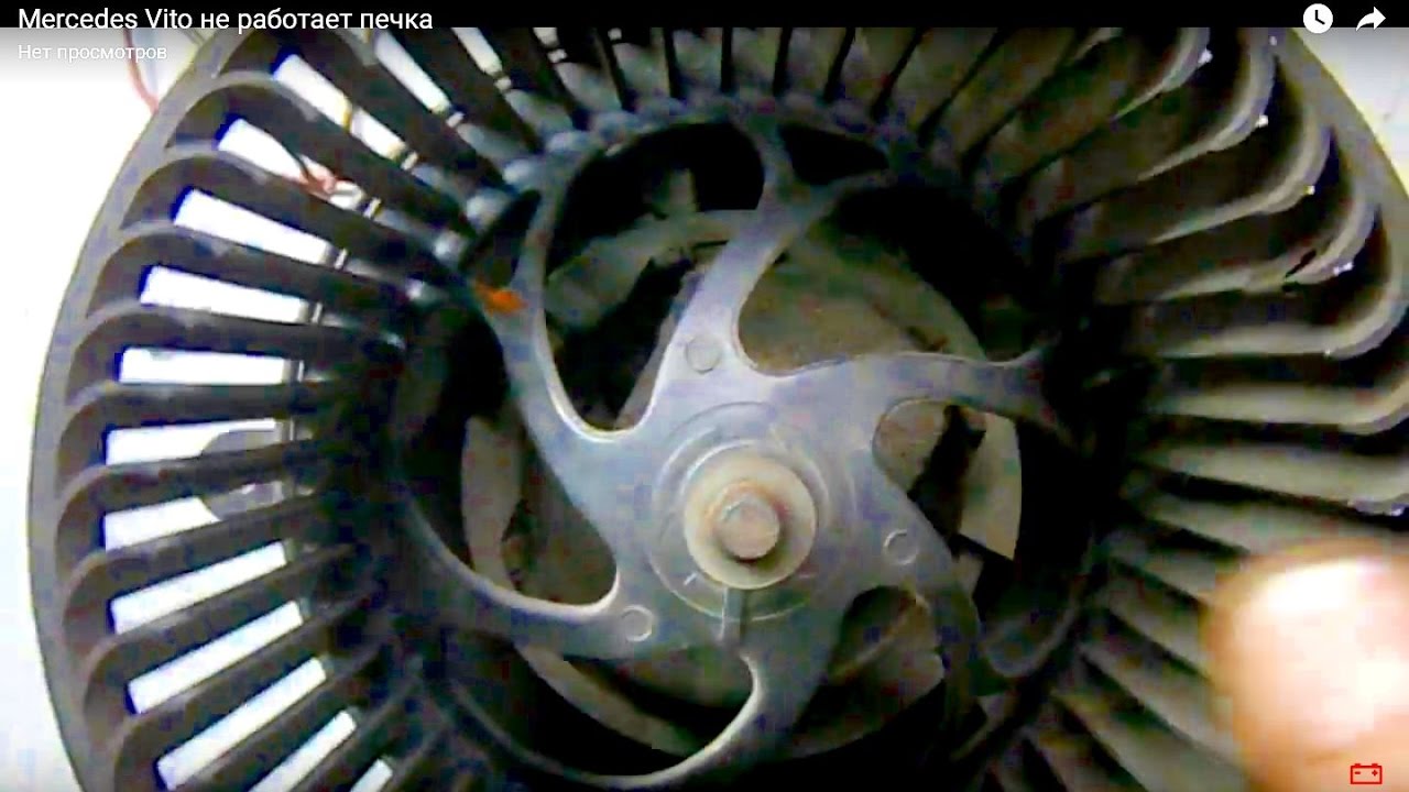 Mercedes Vito не работает печка