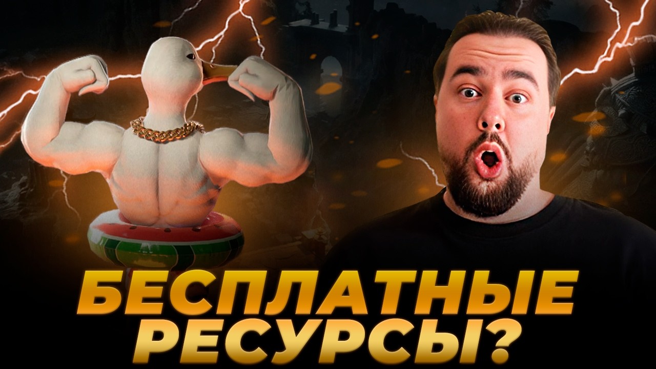 Raven 2 | Обзор Экспедиции Агатов | Ресы на халяву?