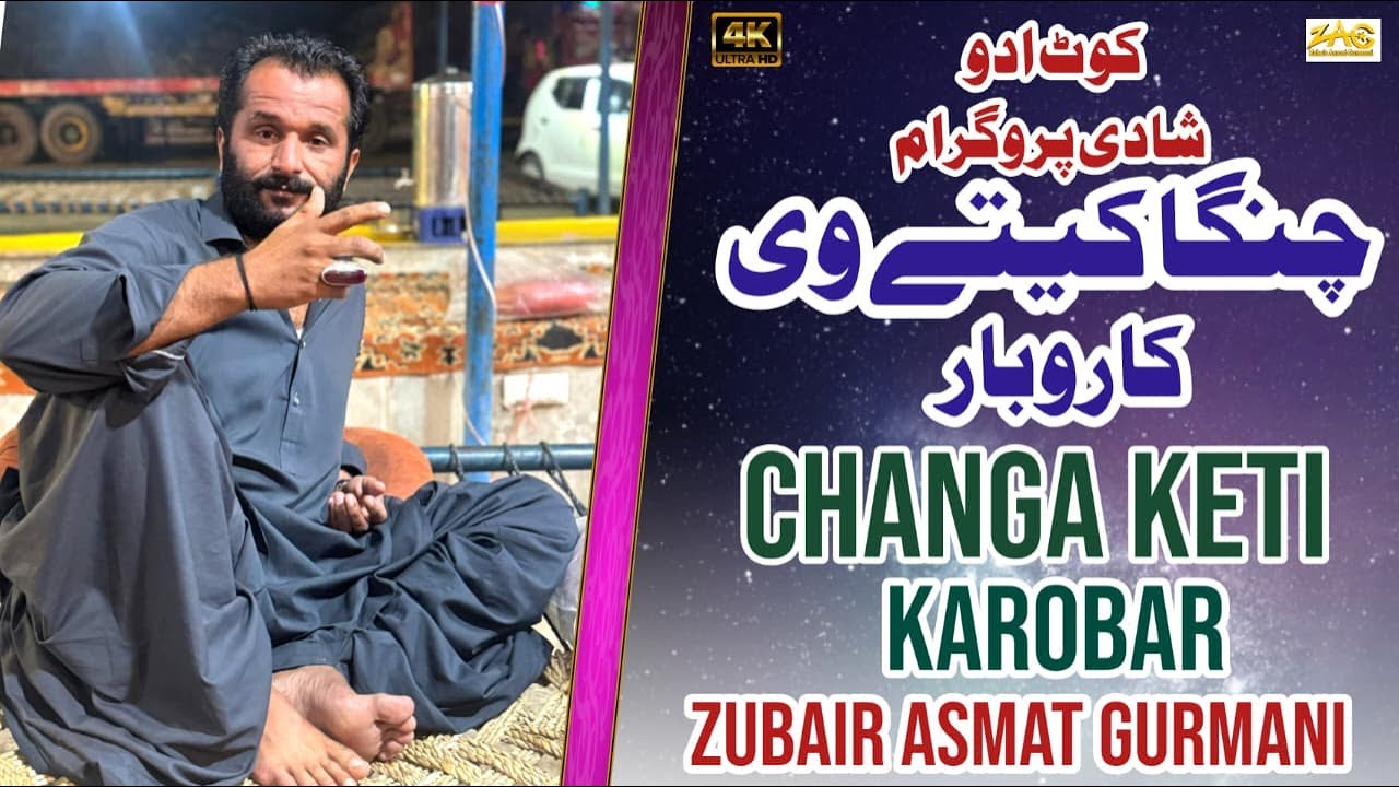 Changa Keti Karobar | Zubair Asmat Gurmani  | Tiktok Viral Song 2025