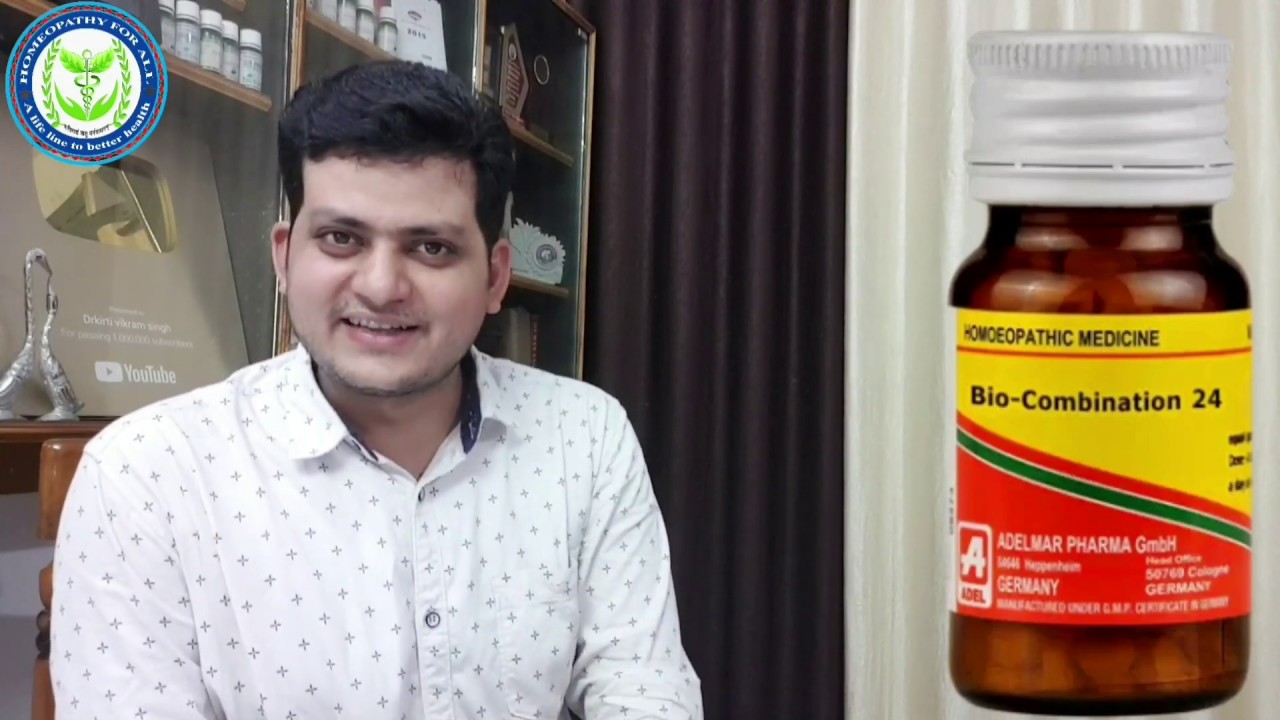 Bio combination 24 | मानसिक और शारीरिक दुर्बलता के लिए ?Homeopathic medicine for debility exhaustion