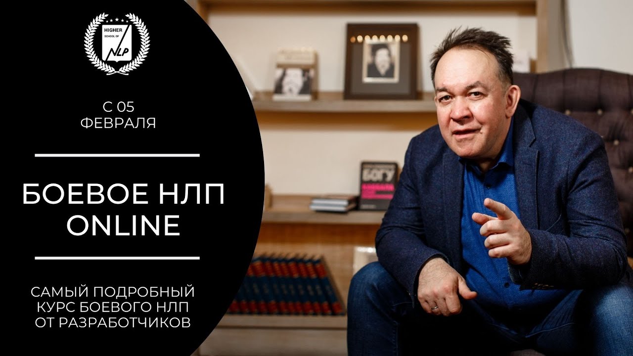 Боевое НЛП 12:00 05-02-2022