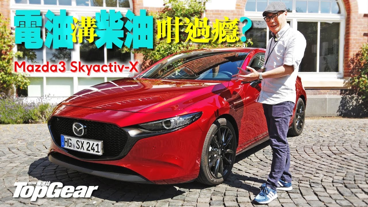 Mazda3 Skyactiv-X是driver's car嗎？（內附字幕）｜TopGear HK 極速誌 topgearhk