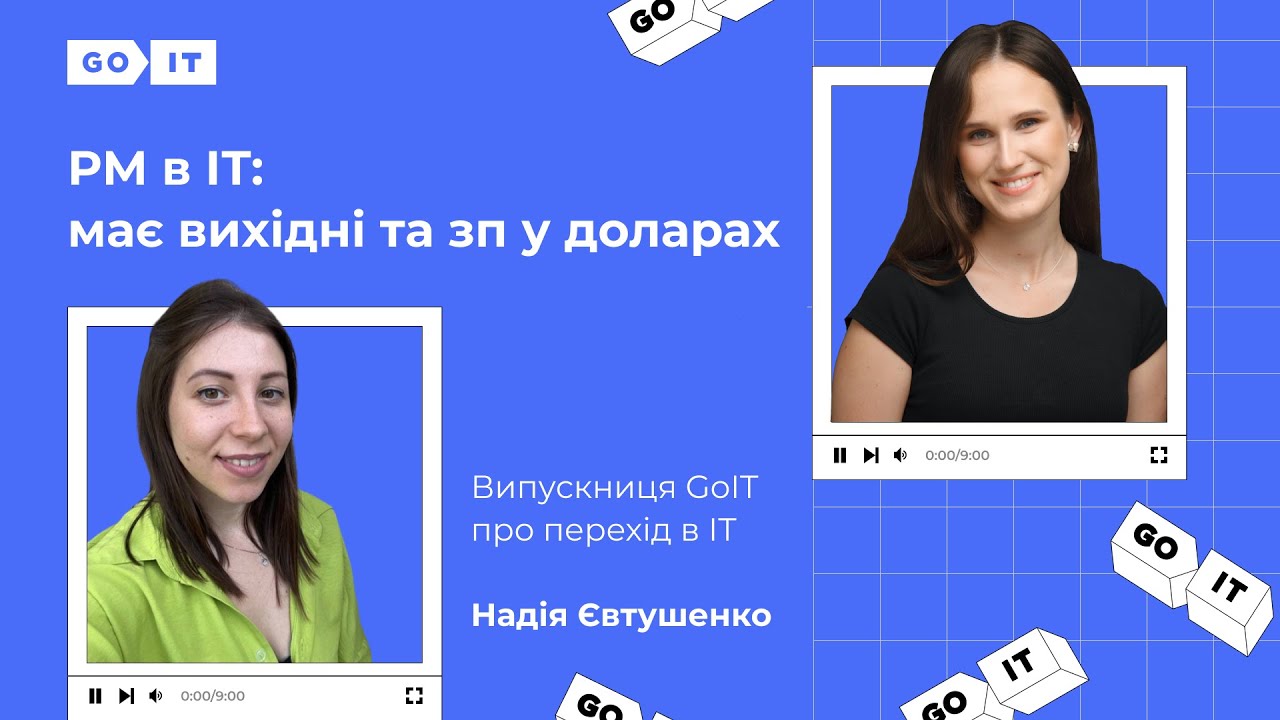 Як за літо змінити сферу. GoIT. Project manager в Hostereo. Надія Євтушенко