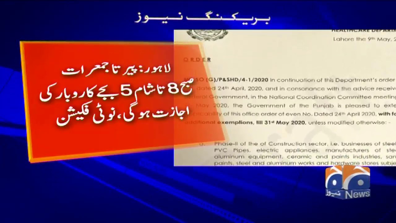 Punjab Lockdown Update | 10th May 2020