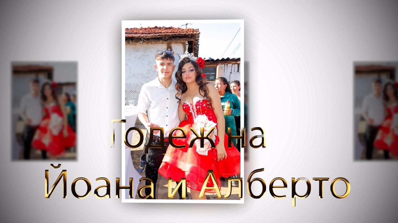 Годеж на Йоана и Алберто 01,03,2026 SVETOSLAV BOROSOV📽 STUDIO 📽📞+359-877-130-361