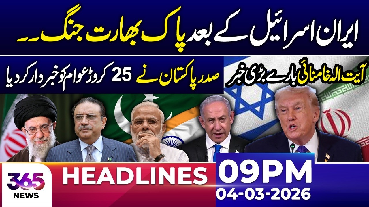 Global Tensions Rising: Iran, Isr*el & Pakistan-India Conflict | 09Pm News Headlines | 04 Mar 2026